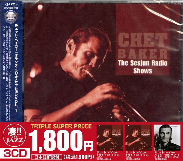 2023高い素材 □即決 品質保証 JAZZ ローランド・ハナ Jim CTI Hall CD Chet R-286 - Baker of /  Regina Concierto CHARLIE ◇ cti6060s1 ◇ j38017 米オリジナル 洋楽 チェット・ベイカー レコード