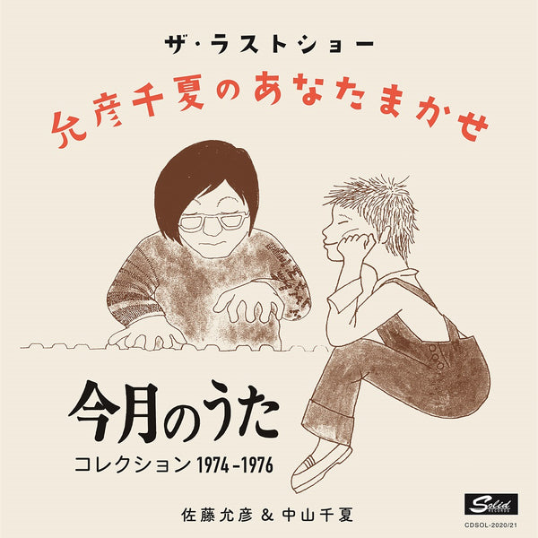 Again!!, Volume 8