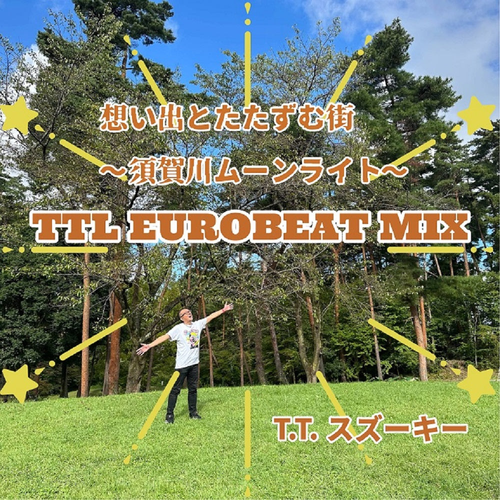 想い出と たたずむ街 ～須賀川ムーンライト～ TTL EUROBEAT