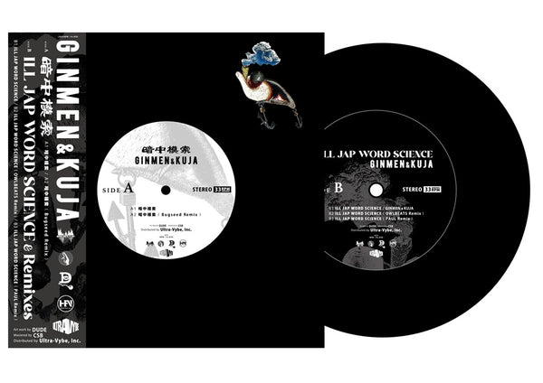 暗中模索 - ILL JAP WORD SCIENCE & Remixes – ULTRA SHIBUYA