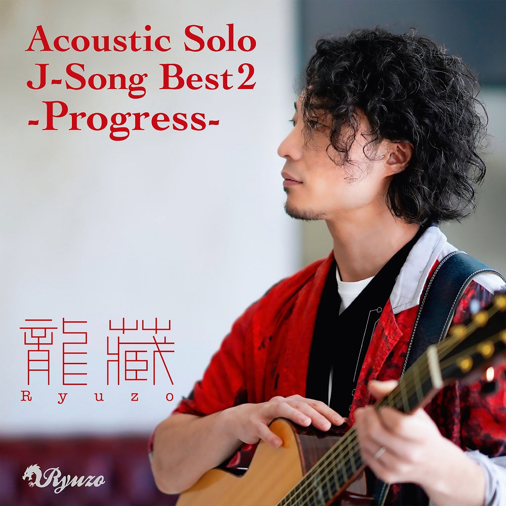 Progress　Acousc　ULTRA　Best　Solo　–　J-Song　SHIBUYA