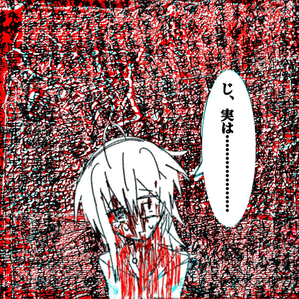 moreru「呪詛告白初恋そして世界」CD Tシャツ付きセット（Lサイズ）バンド 呪詛告白初恋そして世界 – ULTRA SHIBUYA
