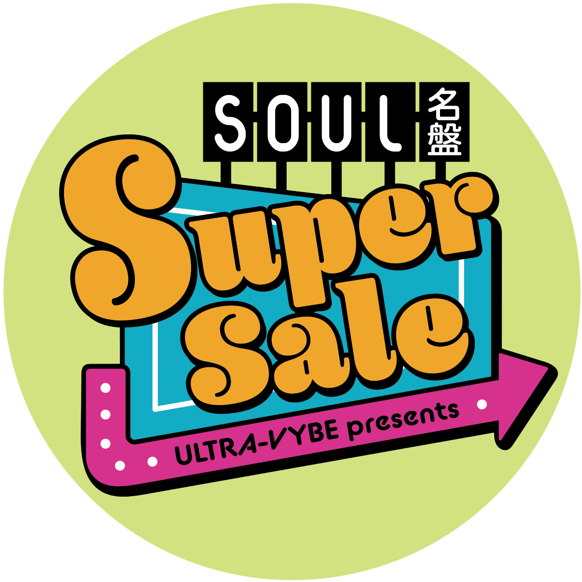 ULTRA-VYBE presents SOUL名盤 SUPER SALE – ULTRA SHIBUYA