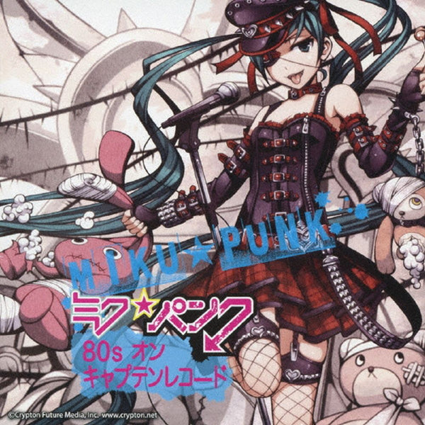 ミク☆パンク 80'S・オン・キャプテンレコード – ULTRA SHIBUYA