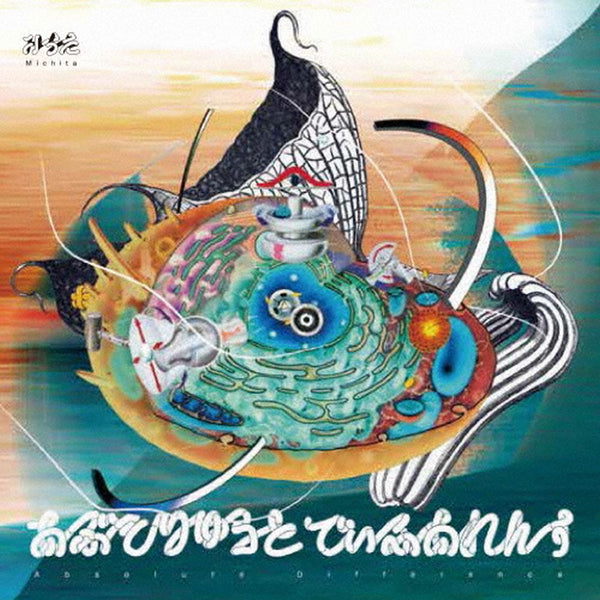 ABSOLUTE DIFFERENCE [DELUXE EDITION] – ULTRA SHIBUYA