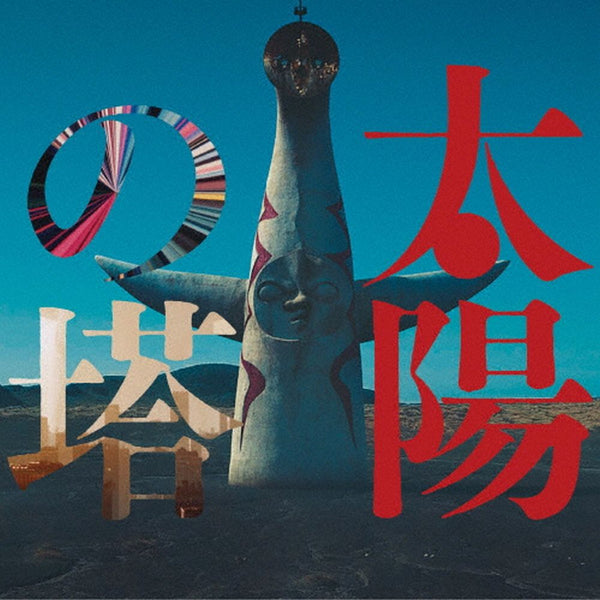 非常に良い】「陽だまりの樹」オリジナル・サウンドトラック p706p5g