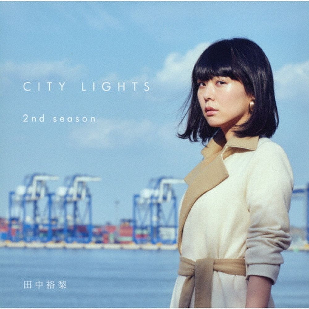 送料無料限定SALE新品 田中裕梨 / city lights 2nd season アナログ盤 邦楽