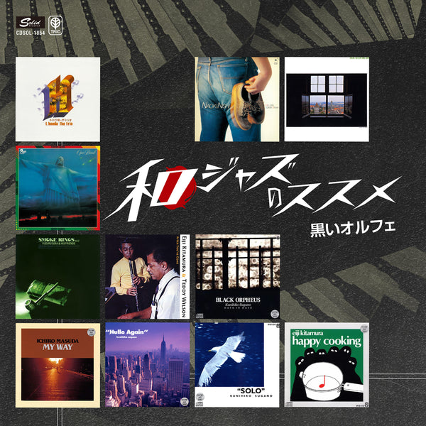 Amazon | 黒いオルフェ (オリジナル・サウンドトラック)(SHM-CD
