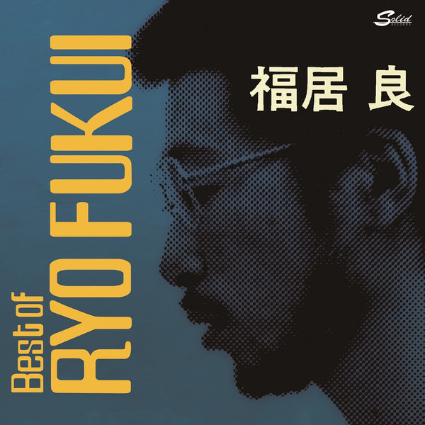 Scenery of Japanese Jazz : Best of Ryo Fukui