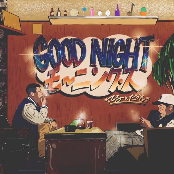 Care Of Night(ケア・オブ・ナイト)NEWアルバム『リコネクテッド』 Crimson World That I Arc | Under Night In-Birth Wiki | Fandom