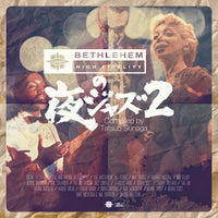 BETHLEHEMの夜ジャズ ２- COMPILED BY TATSUO SUNAGA