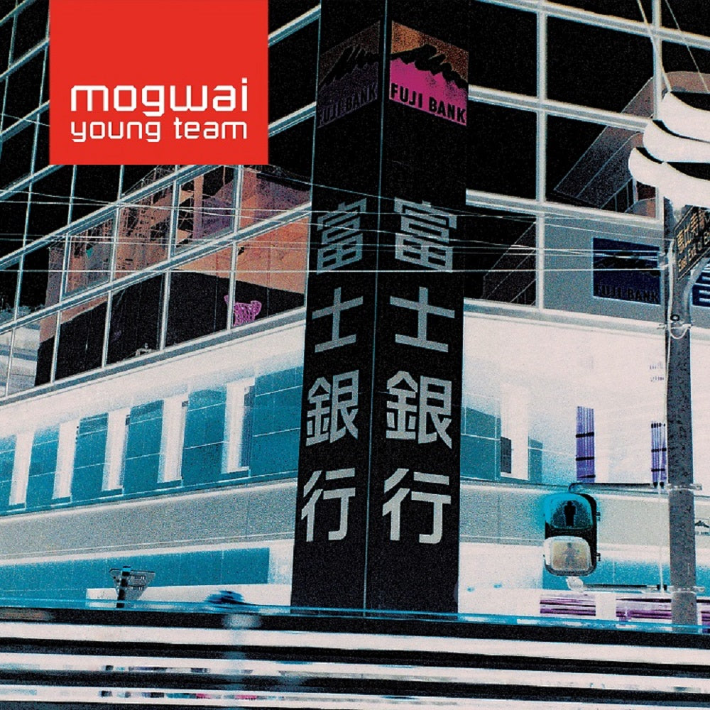 MOGWAI YOUNG TEAM (REMASTERED 2022)