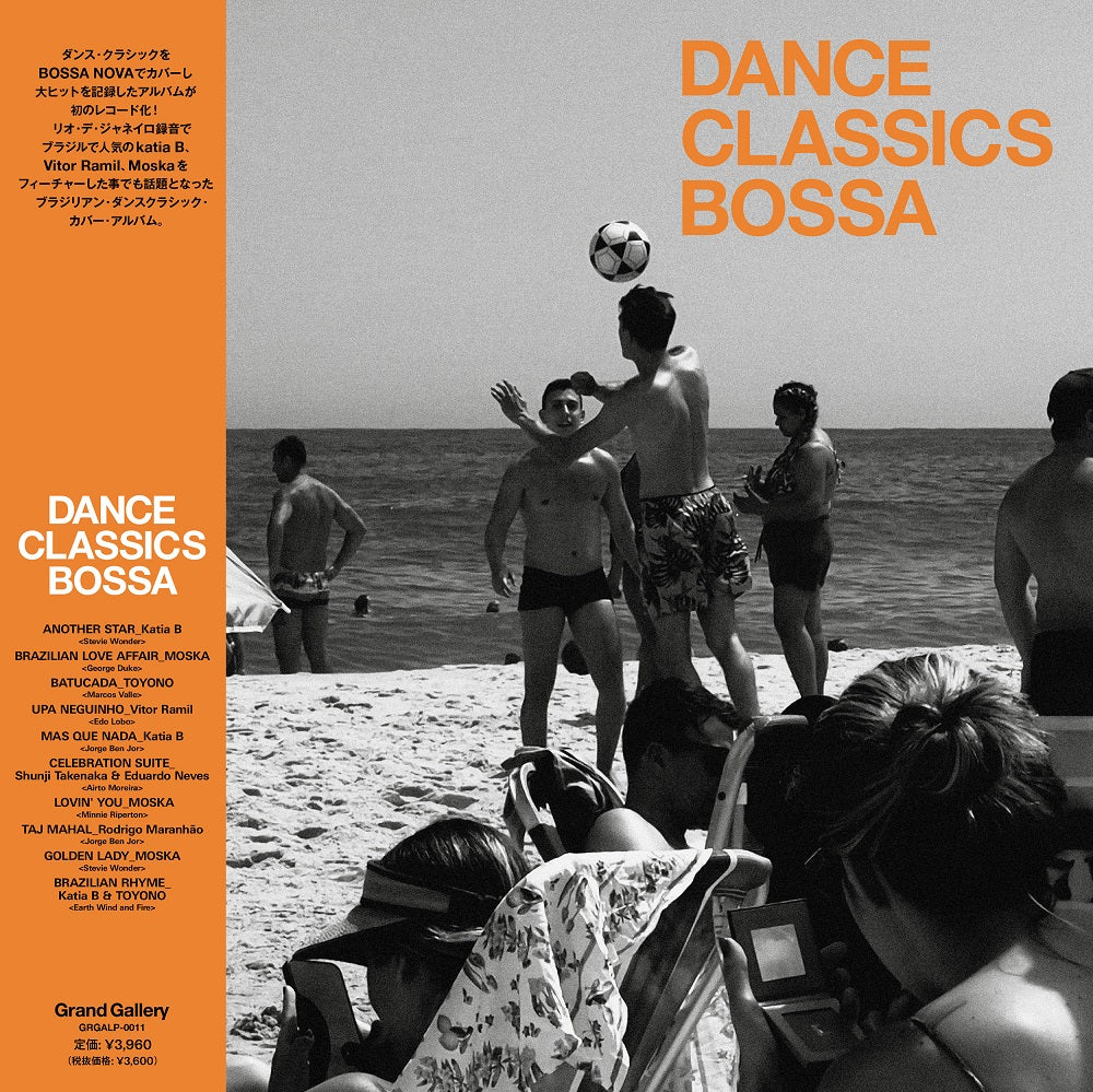Grand Gallery Presents DANCE CLASSICS BOSSA 【RSD2023限定商品】