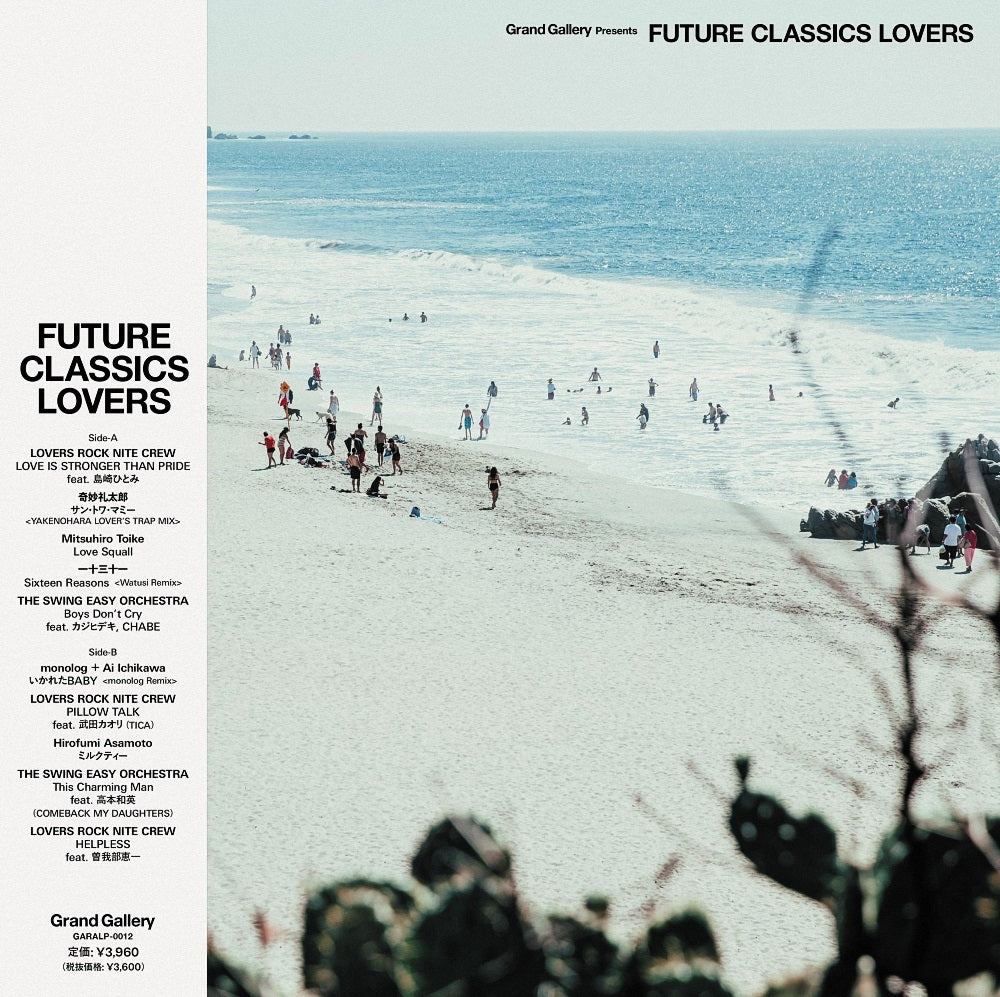 Grand Gallery Presents FUTURE CLASSICS LOVERS【RSD2023限定商品】