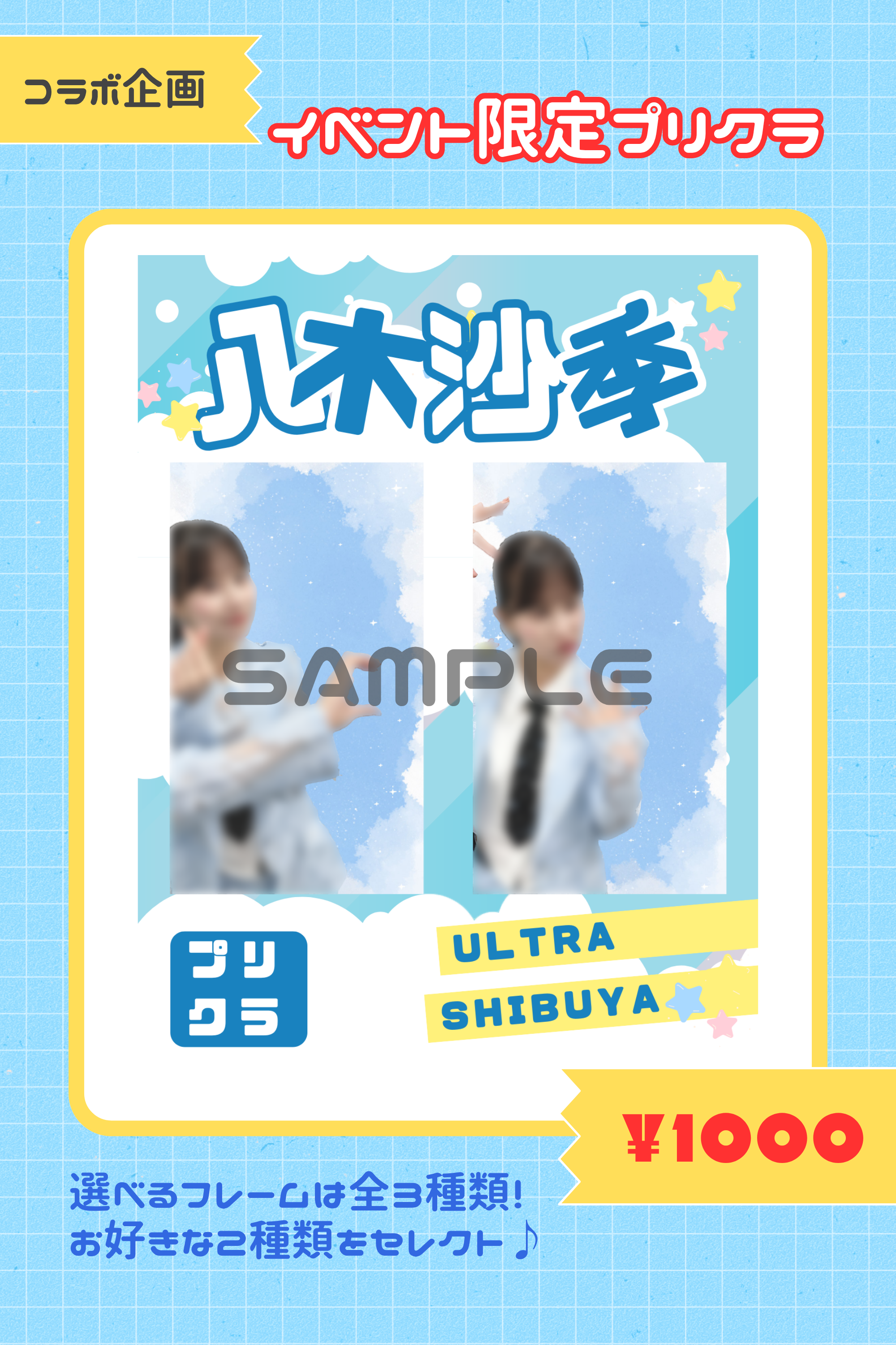 【八木沙季】定期ライブvol.2 開催決定！