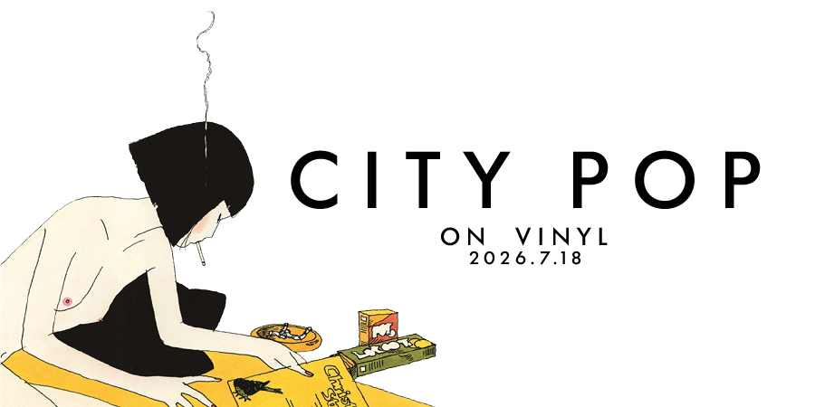 シティ・ポップのレコードイベント 「CITY POP on VINYL 2026」