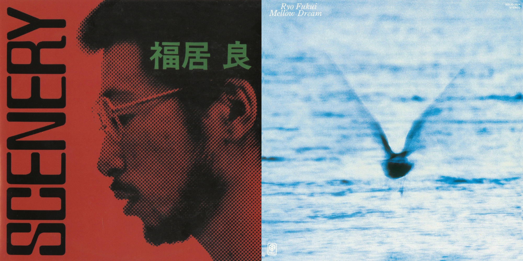 福居良 SACDハイブリッド