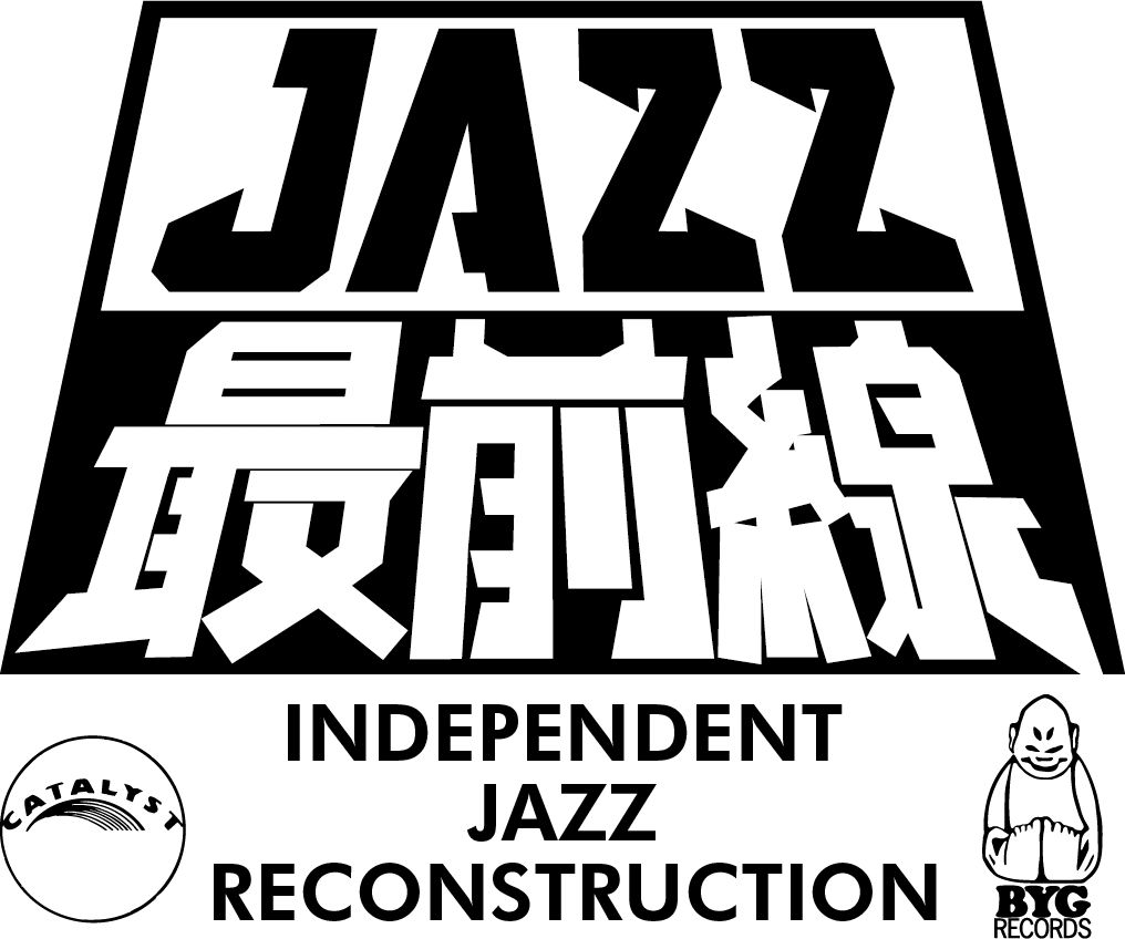 JAZZ最前線 INDEPENDENT JAZZ RECONSTRUCTION