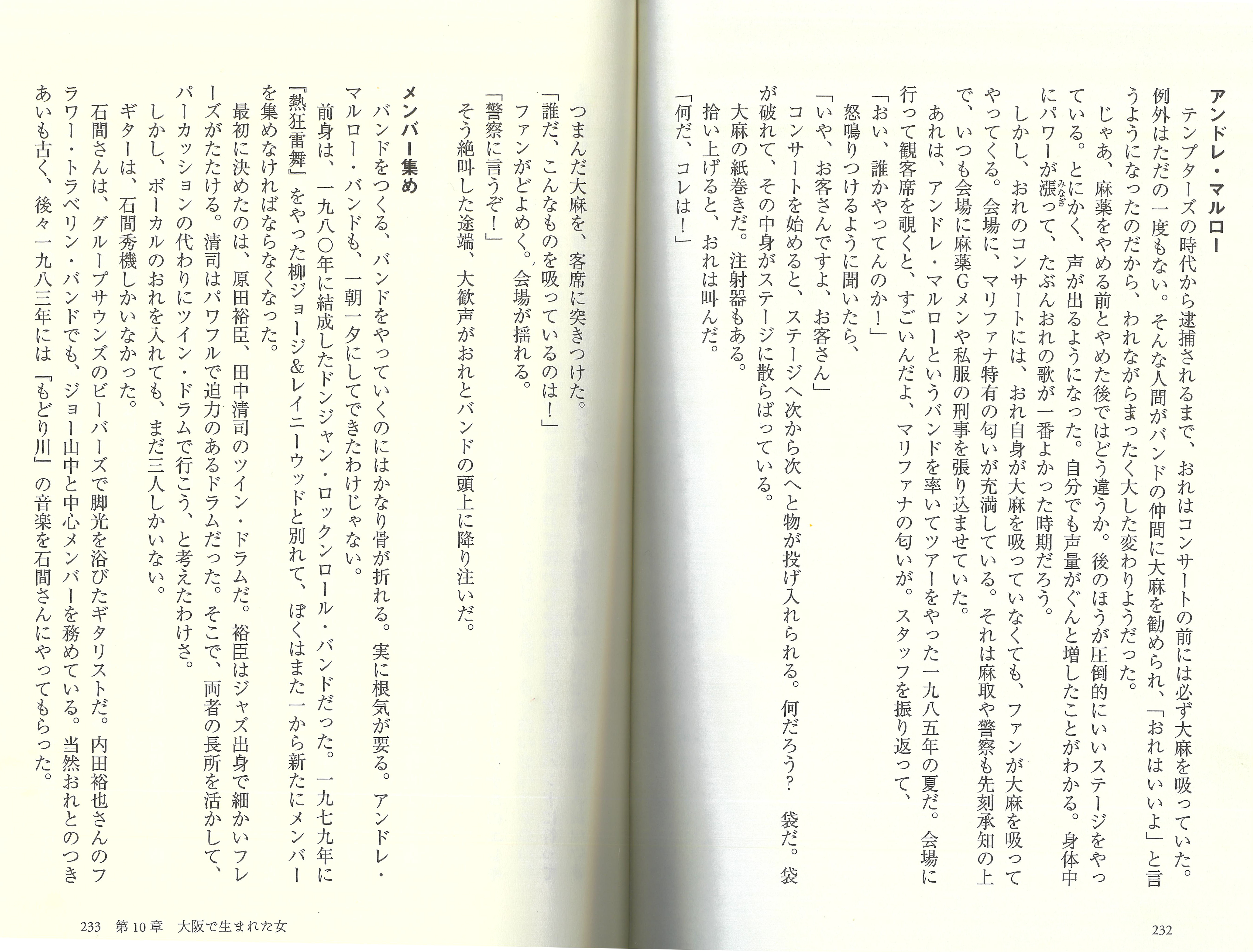 萩原健一