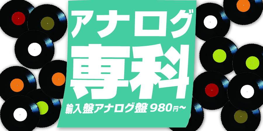 セール