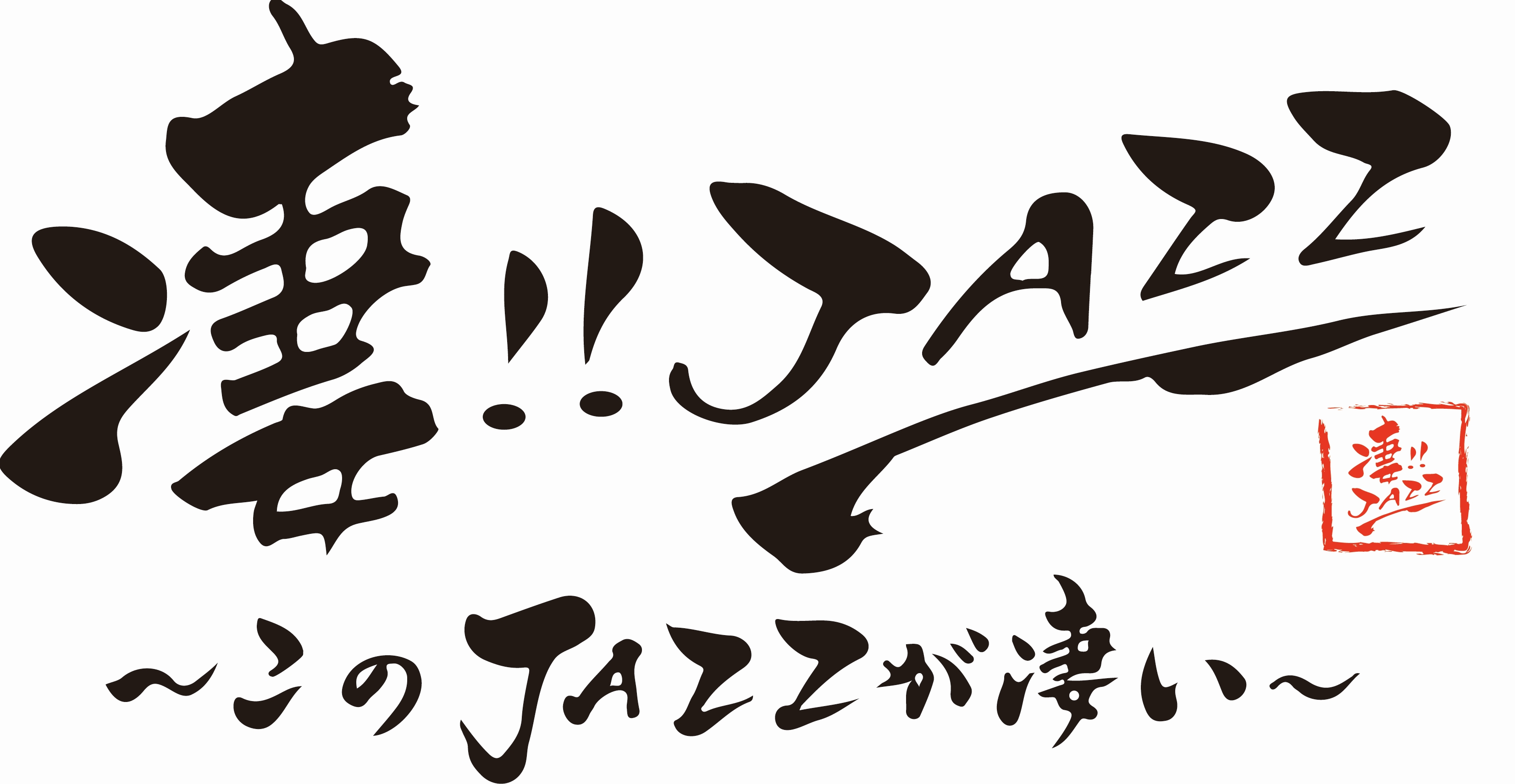 キャンペーン