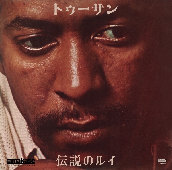 Allen Toussaint『Louie / Louie (OMAKASE's 3min Cooking)』