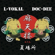 麻天楼-夏場所-