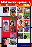 1960'S 1960-1969