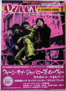 クイーン・オブ・ジャパニーズ・ムーヴィー