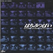 セカンド・アルバム～イン・コンサート