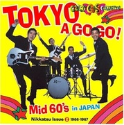 カルトGSコレクション日活編2～東京ア・ゴー・ゴー／MID 60'S