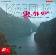 霧のカレリア
