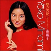 噂の天使（紙ジャケット）