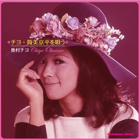 チヨ・筒美京平を唄う