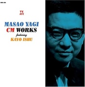 八木正生CM WORKS FT.伊集加代