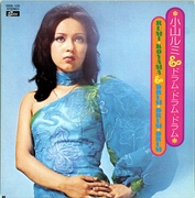 小山ルミ＆ドラム・ドラム・ドラム