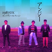 1987DX　キャプテン・コレクション