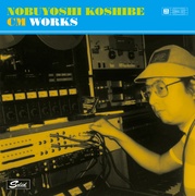 越部信義CM WORKS