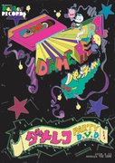 DA.ME.RECO PARTY!!! @SHIBUYA GAME 2008.9.23