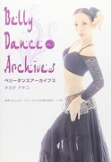 BELLY DANCE ARCHIVES