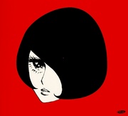 クラダ・シ・キノコ