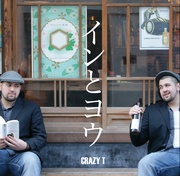 インとヨウ RHYME AND REASON