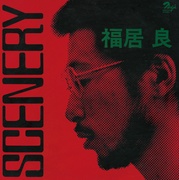 SCENERY（紙ジャケ／HQCD）