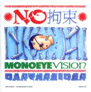 NO拘束 ～MONOEYE VISION