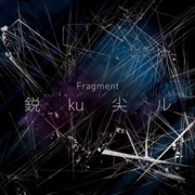 鋭 KU 尖 ル