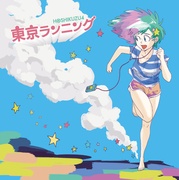 東京ランニング