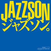 ジャズソン。～ジャジーなアニソン～