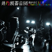 親が泣くLIVE AT 下北沢GARDEN 29 FEB.2012