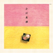小川美潮+7