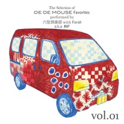 THE SELECTION OF DE DE MOUSE FAVORITES PERFORMED BY 六弦倶楽部 WITH FARAH A.K.A. RF VOL.01